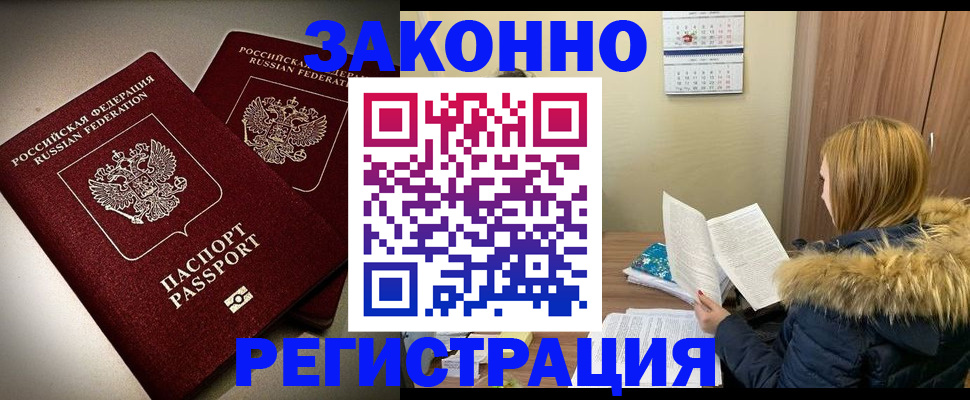 временная регистрация гарантия в Тюменской области