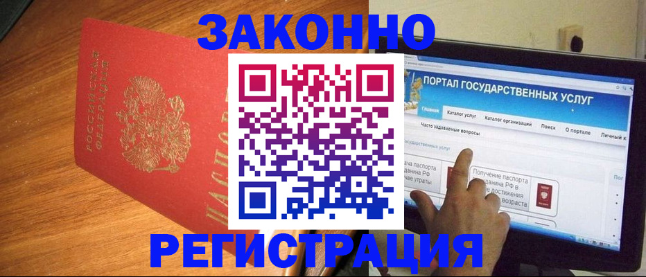 прописка в квартире в Тюменской области