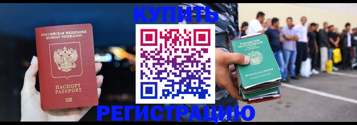 временная регистрация в Тюменской области