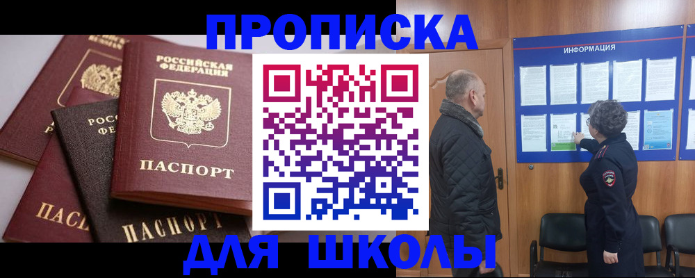 временная регистрация в квартире в Тюменской области