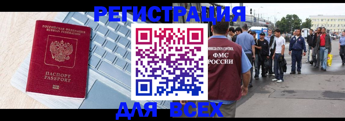 миграционный учет в Тюменской области